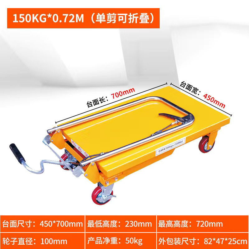 10년 보증 - 150kg 0.72m 높이의 접이식 핸들