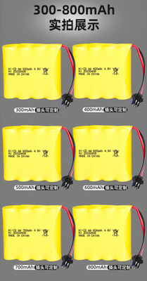 4.8V-300-800mAh大集合-鴻傑詳情頁_04.jp
