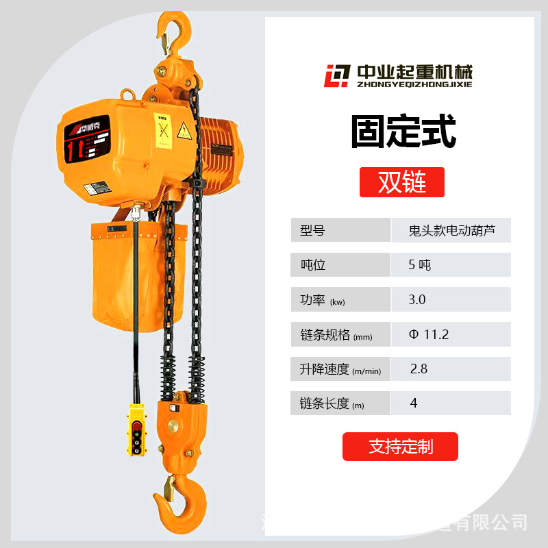 Grúa eléctrica de cadena de anillo 220v380v grúa de cadena HHBB tipo fijo fantasma elevación eléctrica