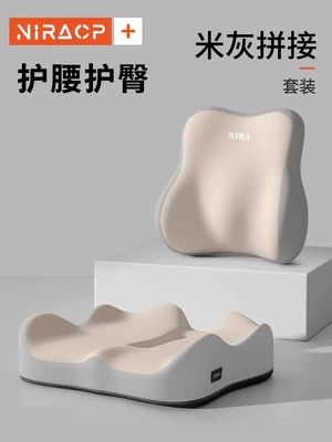 Waist support: Cushion for Pregnant Women, Workstation - comfort-seriesdouble-protection-set-gray-and-white-splicing-lumbar-support-seat-cushion-no-specifications