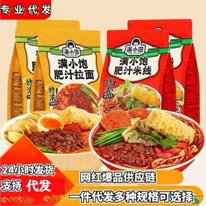 Интернет-знаменитость полная плотная жирная сока рисовая лапша Ramen Уровень девятистолетний кислый и пряный поздний вечер. Случайная и удобная еда, доставленная в целом.