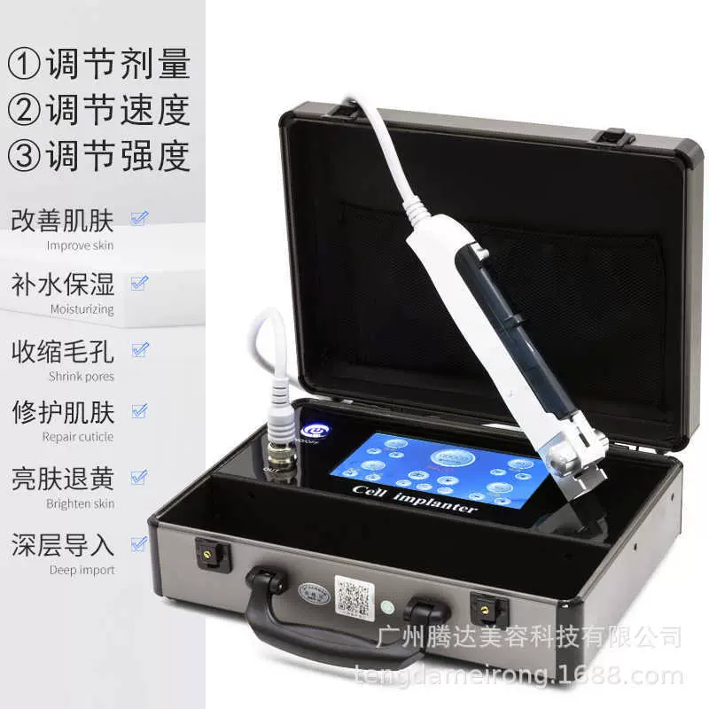 细胞种植仪器美容院专用水光仪器外泌体面部导入深层补水皮肤管理