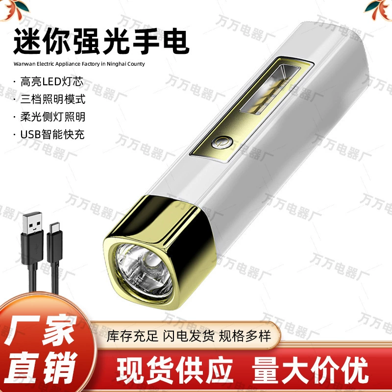 Трансграничный многофункциональный мощный фонарик аварийного блока питания с боковым освещением, USB-зарядка, портативное освещение