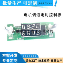 늙C�{�ٶ��r���ư�PCBA�OӋ�_�l���o��