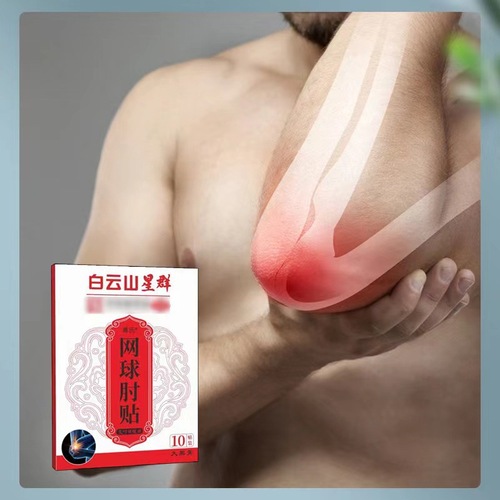 Guangzhou Baiyunshan Tennis Elbow Patch Special Wrist Tendon Sheath Patch Elbow Mugwort Patch Joint Pain Patch