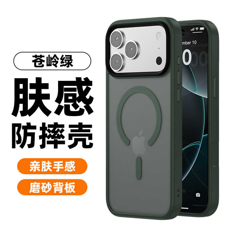 适用iPhone17PROMAX手机壳磨砂肤感磁吸苹果17斯盾防摔保护套跨境|undefined
