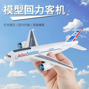 Инерционный самолёт со светом и звуком модель A3300