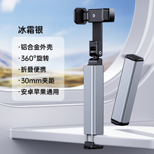 旅行手机支架高铁飞机便携折叠伸缩桌面支架铝合金直播追剧神器