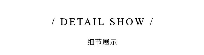 细节展示