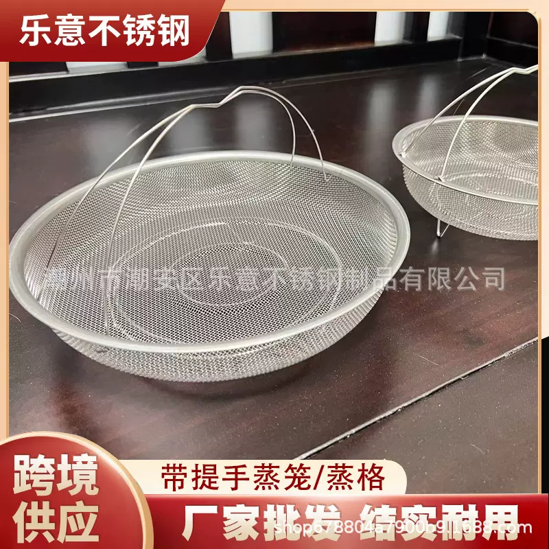 不锈钢沥水篮批发家用带提手蒸笼淘米洗菜蓝厨房多功能蒸馒头蒸格