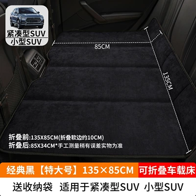 Vehicle-mounted inflatable bed | Sleeping Tool for Kids in - classic-black-extra-large-13585cm-thick-chenille-velvet-free-storage-bag