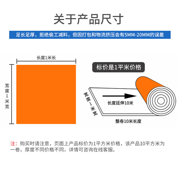 平面背胶隔音棉改_05
