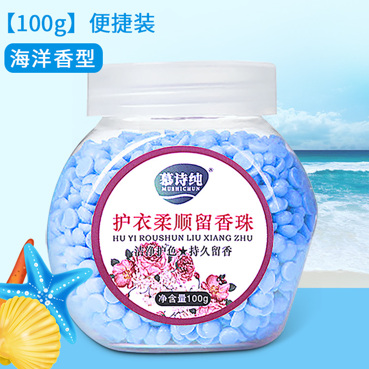 Mushichun 100g bottle scented bead single drop shipping long-lasting fragrance smooth clothing scented bead manufacturer