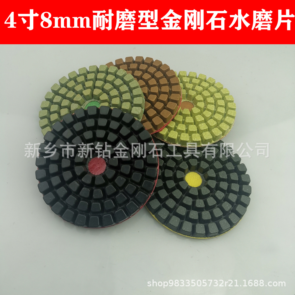4寸树脂磨片 加厚锋利耐磨地坪研磨机水磨片 混凝土金刚石磨片