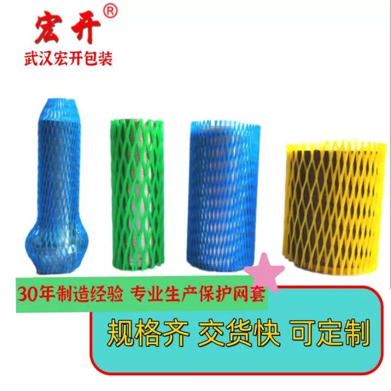 实力厂家PE挤出包装网套防撞防碰保护网工件轴螺杆网格