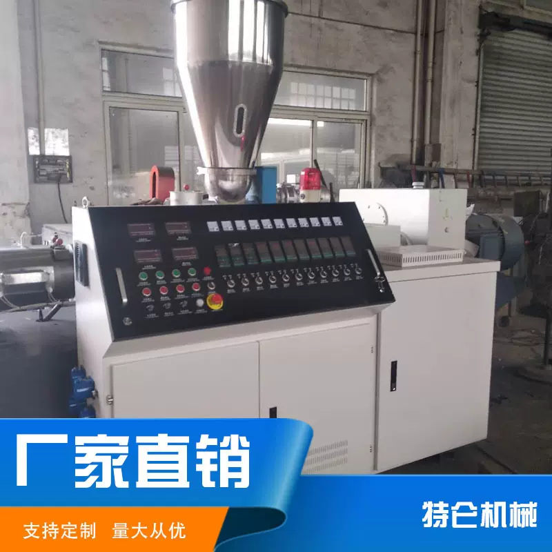 排水设备pvc管材挤出生产线 90型pe型材单螺杆挤出机生产线