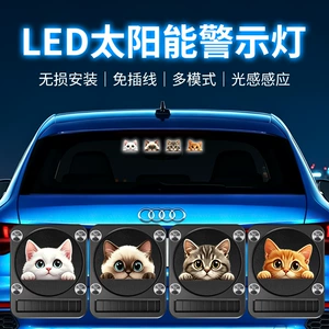 New car interior decoration: cute pet-themed lights, cartoon solar-powered triangular window ambient lights, wireless warning lights with suction cups