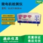 微型直流gijcy-0618-a电机测试仪