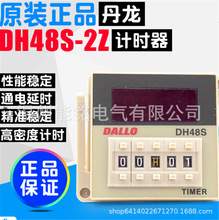  DALLO DH48S-2Z rg^ 220V 24v 380v@ 8_ӕrӕr