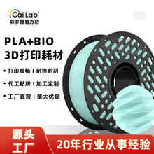 �ʶ���PLA+Bio1.75mm1kg����3D��ӡ�Ĳĸ��g���͸ߜؼ���������