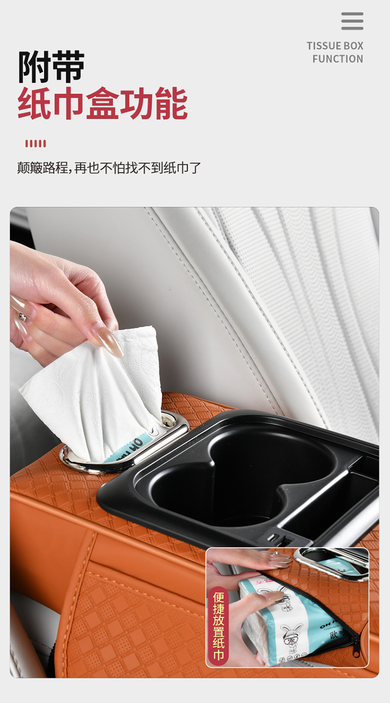 Car Armrest Box Pad, Tissue Box, Heightening Pad, USB Charging