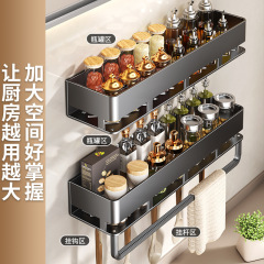 厨房置物架枪灰色单层墙面挂壁调味瓶盐罐带杆挂钩毛巾防掉收纳架