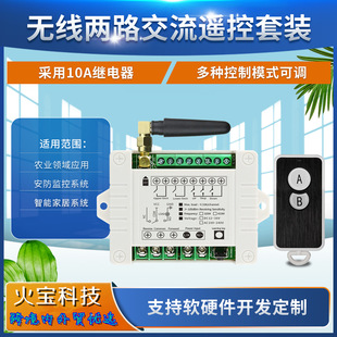 Ac220V Two-Way Water Pump Push Rod Controller Acrylic Surface Double-Key Small Remote Control Switch Lift Electromechanical Cabinet
