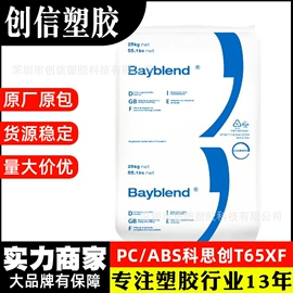 其他工程塑料;PLA;FEP