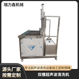 超声波清洗;高压水流清洗;带式干燥设备