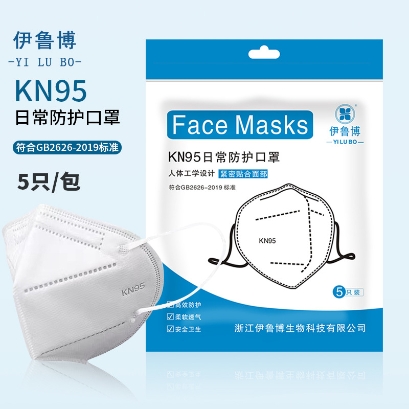 厂家批发N95级立体3D防工业粉尘防颗粒防细菌KN95口罩5只装