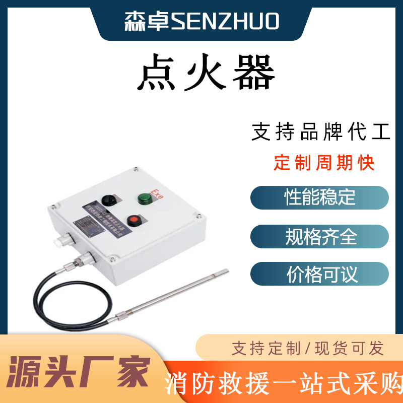 点火器质量≤2kg点烧距离≥1300m出油管长度≥320mm