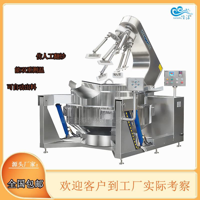 大型清油火锅底料炒料机 金汤肥牛底料机器 火锅底料炒料机