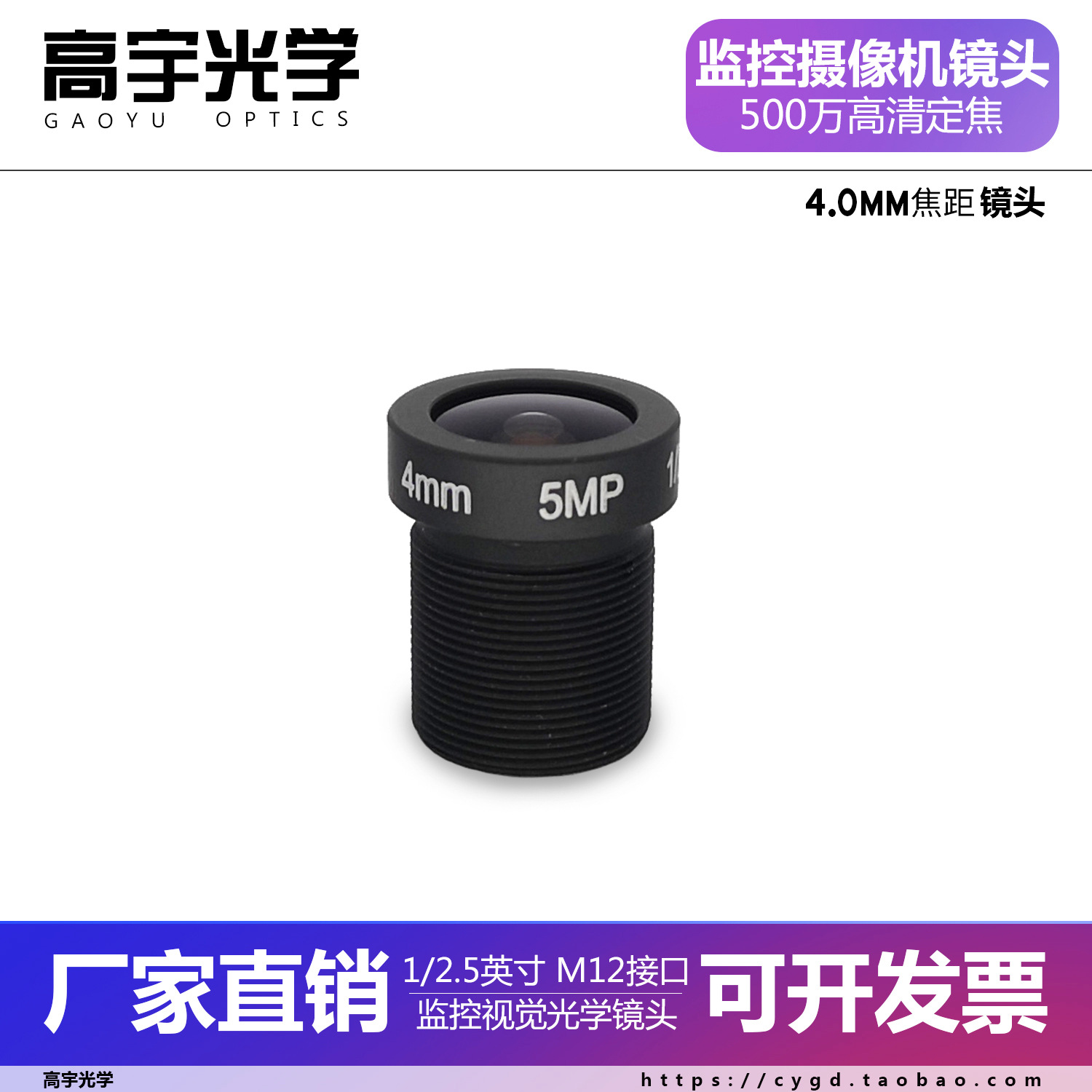 500万高清监控摄像机M12镜头4mm5mp1/2.5寸 广角海康大华小镜头