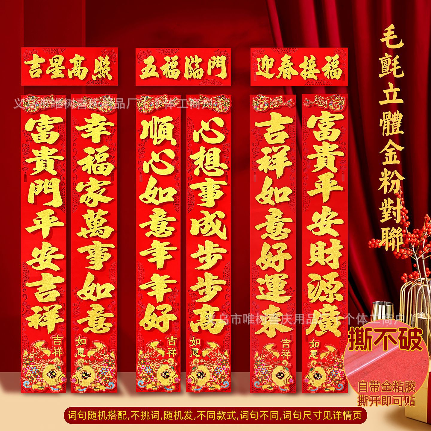 毛毡立体 金色01.jpg