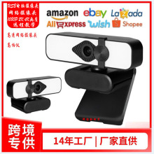 高清1080P視頻攝像頭USB攝像頭直播攝像頭4K電腦攝像頭webcam現貨