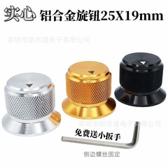 固体アルミニウム合金 25X19 オールアルミニウムノブ麦わら型 6 ミリメートル穴ポテンショメータ計器機器調整ノブ