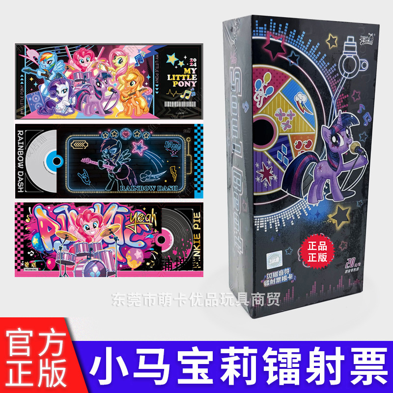Pony Laser Ticket 5Th Huiyue Colored Paper Sparkle Ar Rainbow Pack Fun Shadow Pack Card Ready Stock Wholesale