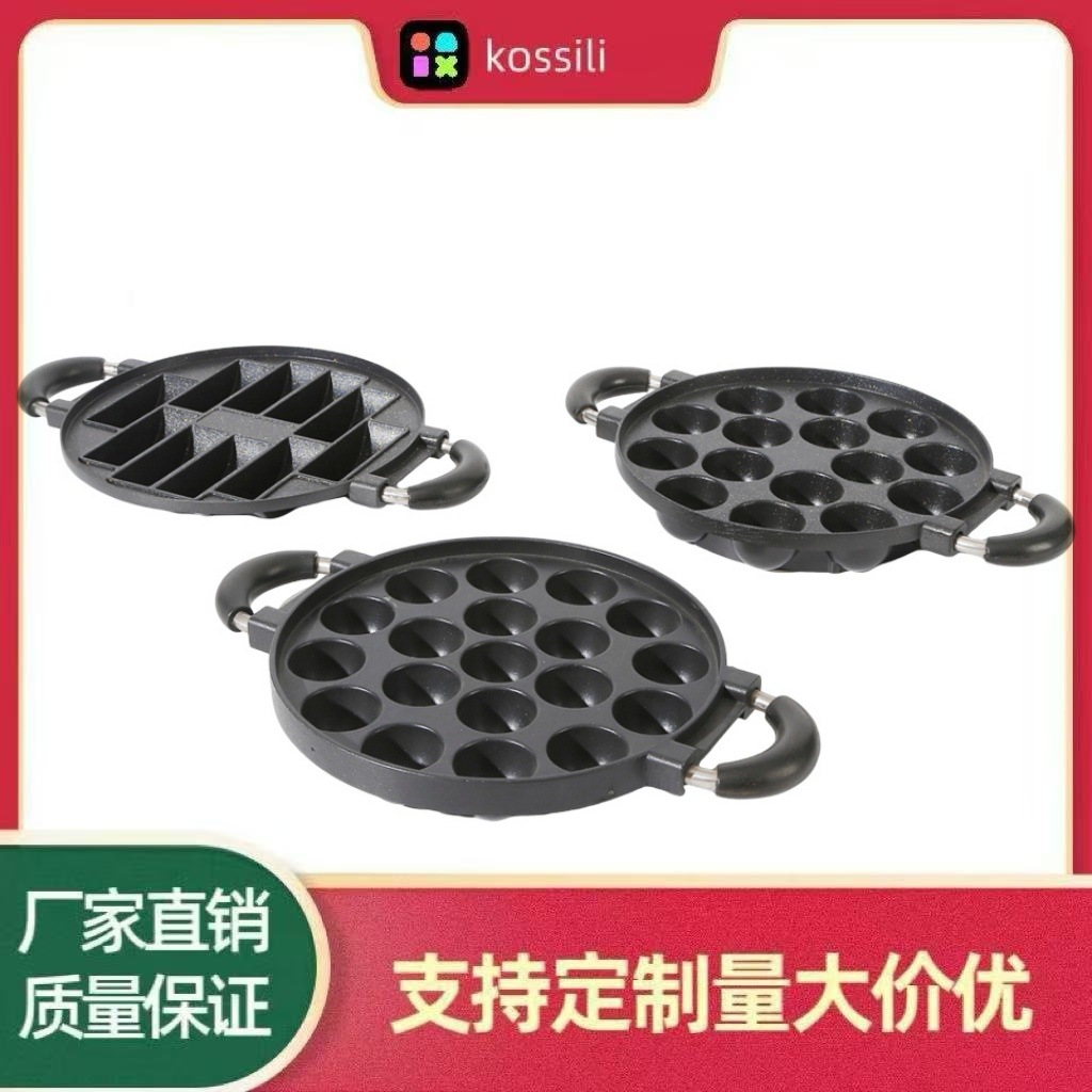 Household non-stick cake mold, egg waffle, hamburger, multifunctional breakfast tool, octopus ball round-hole baking pan