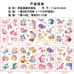 Cross-border new laser gold cartoon children's fun children's temporary tattoo waterproof cute fun gift prize sticker