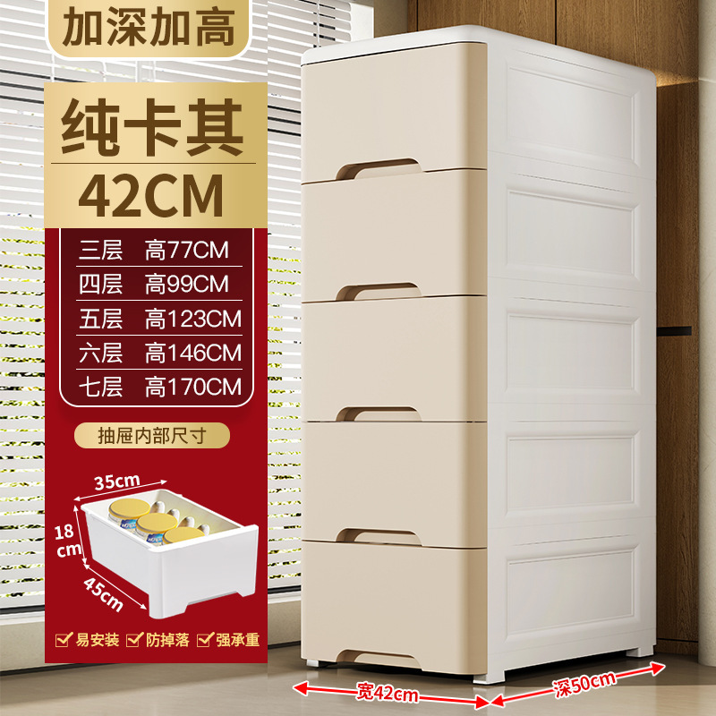 特大号70宽抽屉式收纳柜子加厚储物柜宿舍零食柜塑料宝宝五斗柜子|undefined