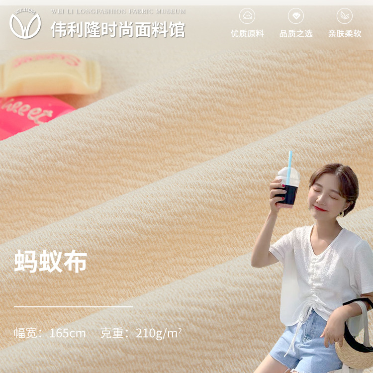 210g涤纶弹力蚂蚁布 休闲运动服上衣面料  针织平纹拉架T恤面料