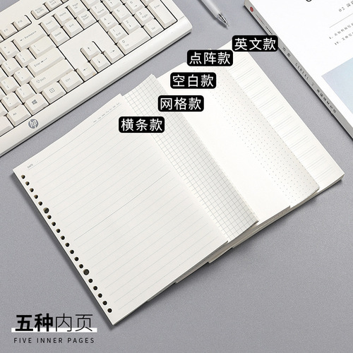 A5 binder shell A4 separator page 26 holes b5 loose-leaf core paper English dot matrix horizontal line coil notebook b6