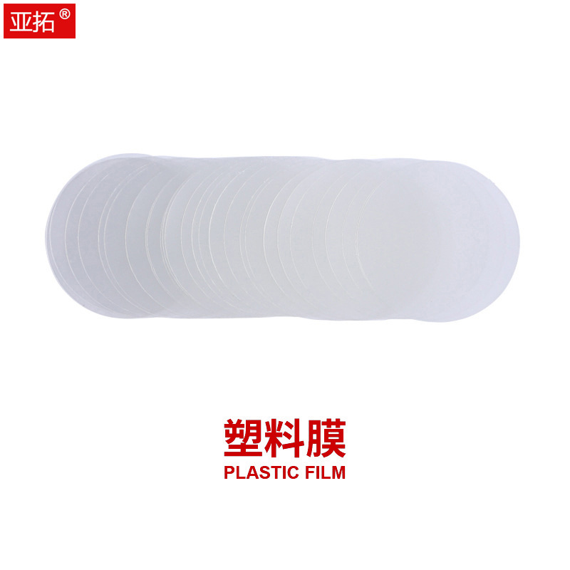 徽章专用透明膜 PET塑料膜 胸章吧唧透明膜