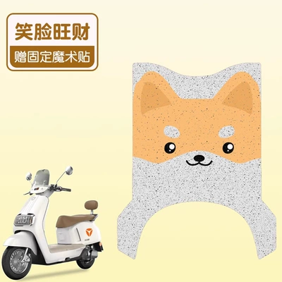 Yadi M85-D foot pad electric car pedal pad crown energy 6 generation special waterproof electric wire ring foot pad decoration (Electric vehicle foot mat) - smiling-face-is-prosperous-high-quality-silk-circle-waterproof-and-dustproof