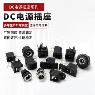 3.5x1. 35dc socket patch DC power socket JACK socket 5.5x2. 1dc charging socket 5525