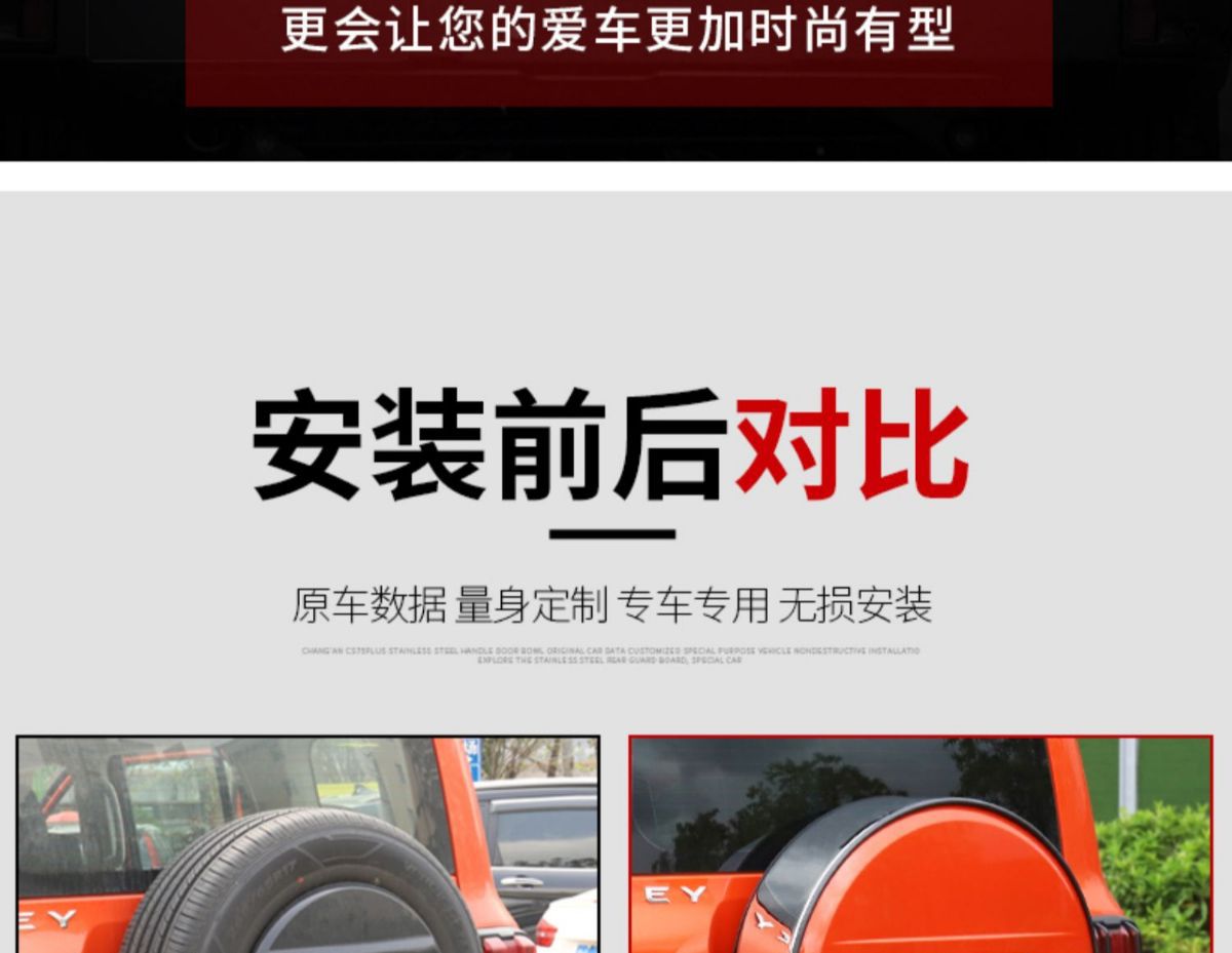 Suitable for tank 300 stainless steel spare tire cover modification city version spare tire shell protective cover for off-road decoration