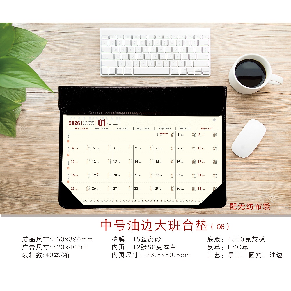 台挂历厂家制作大班台历批发中号桌面台垫月历2026年高端日历印刷