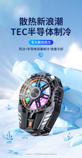 Mobile Phone Radiator Semiconductor Refrigeration Cooling Artifact for Apple iPhone Black Shark 2pro One Plus Heat Dissipation Back