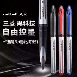 三菱UBA-188直液式签字笔防水耐光自由出墨书写粗细线条中性笔