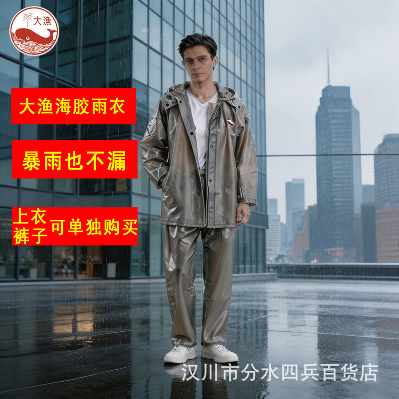 Durable Thickened Raincoat for Fishing, Sanitation, and Disaster Prevention; Rain Gear Set with Separate Raincoat and Pants